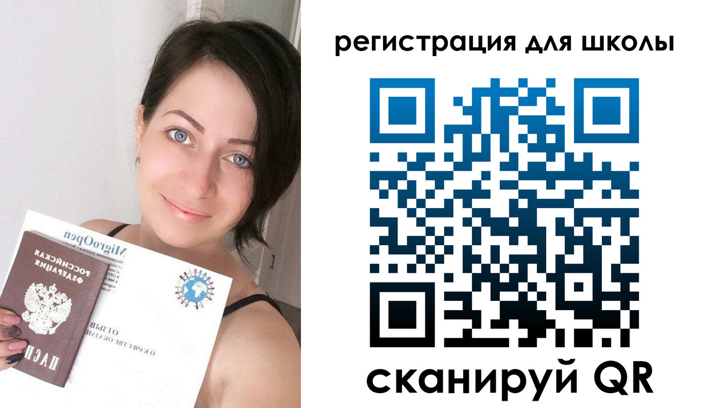 прописка для работы в Данилове