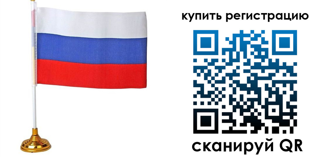прописка от собственника в Данилове