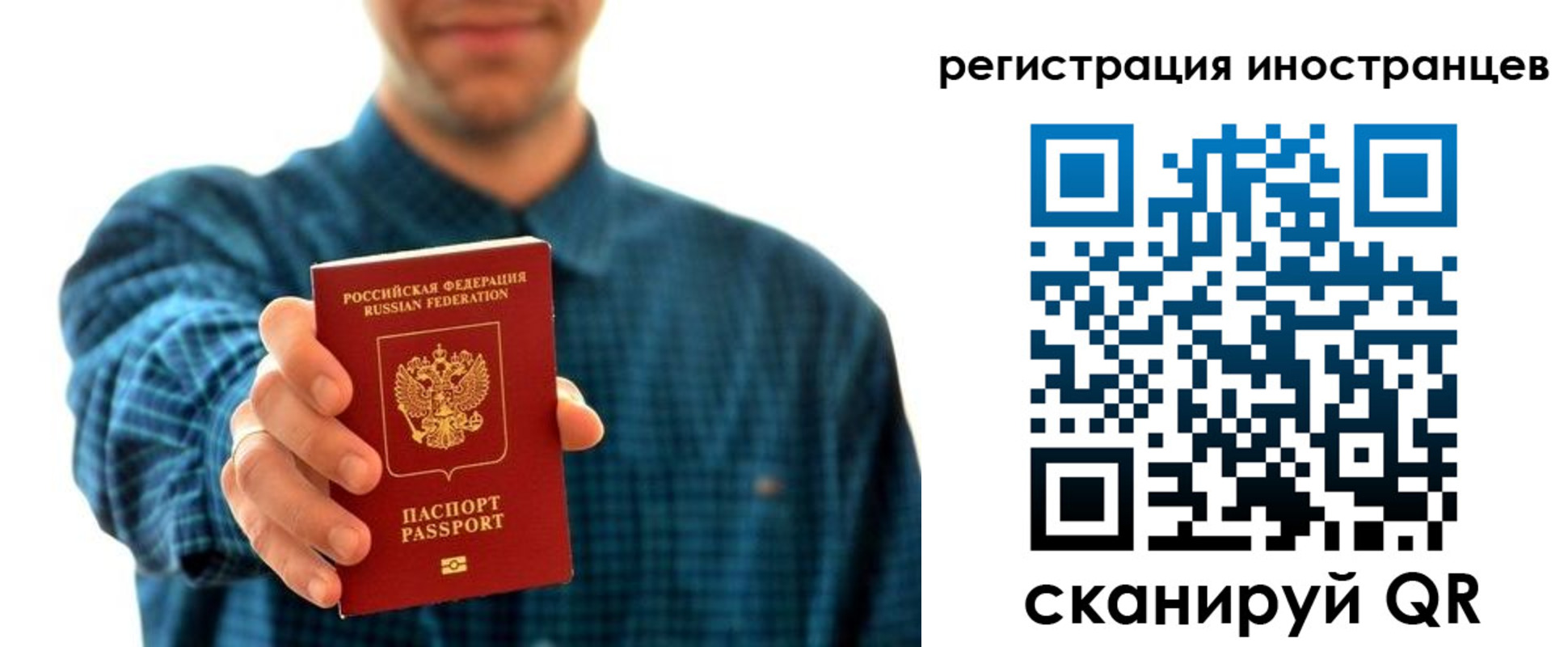 временная регистрация законно в Данилове