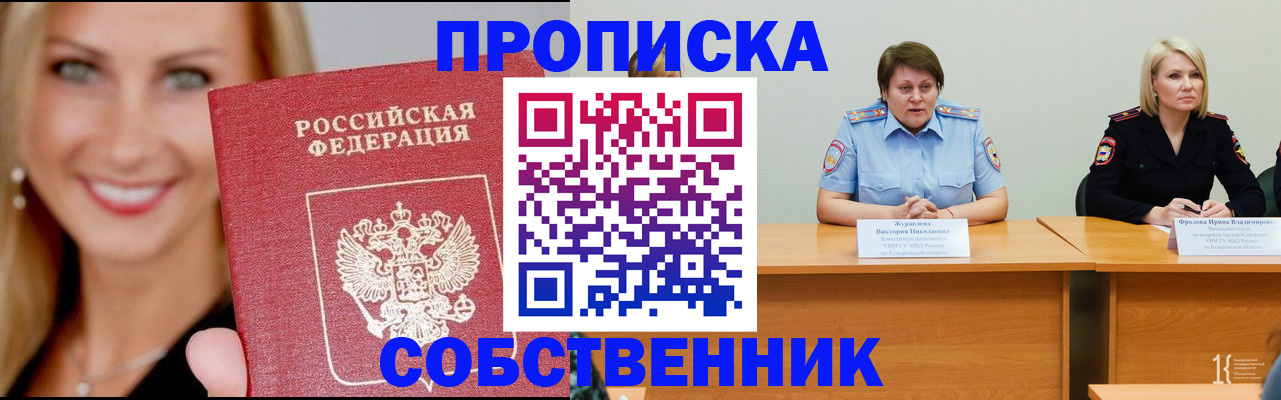 временная регистрация законно в Данилове