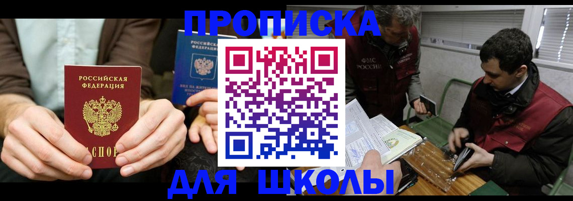 прописка 2025 в Данилове