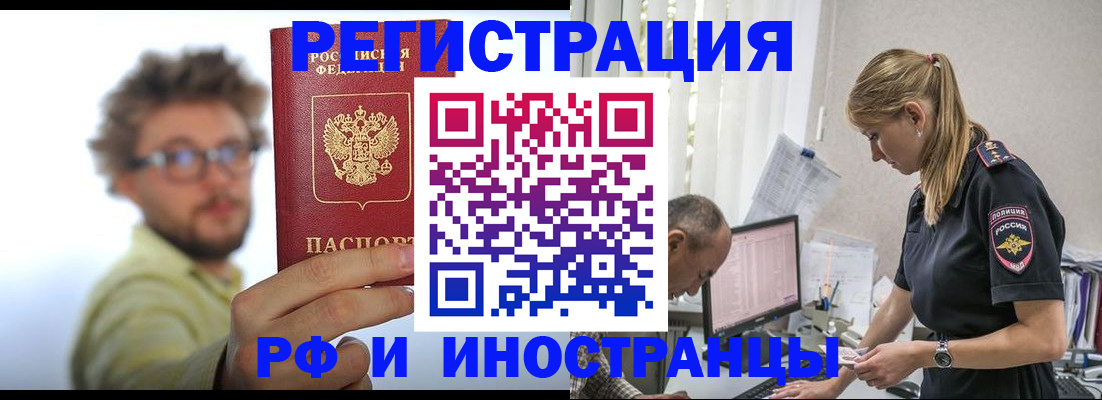 временная регистрация собственник в Данилове