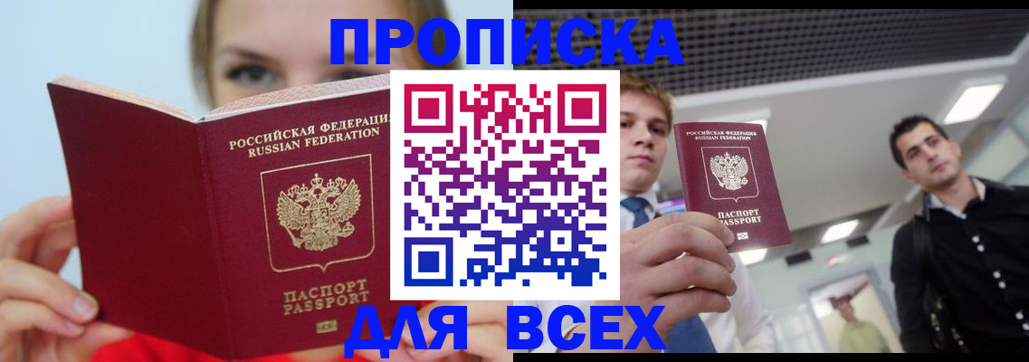 временная регистрация гарантия в Данилове