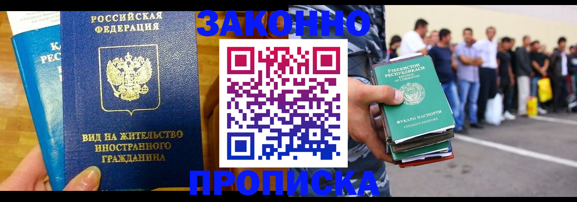 временная регистрация в квартире в Данилове