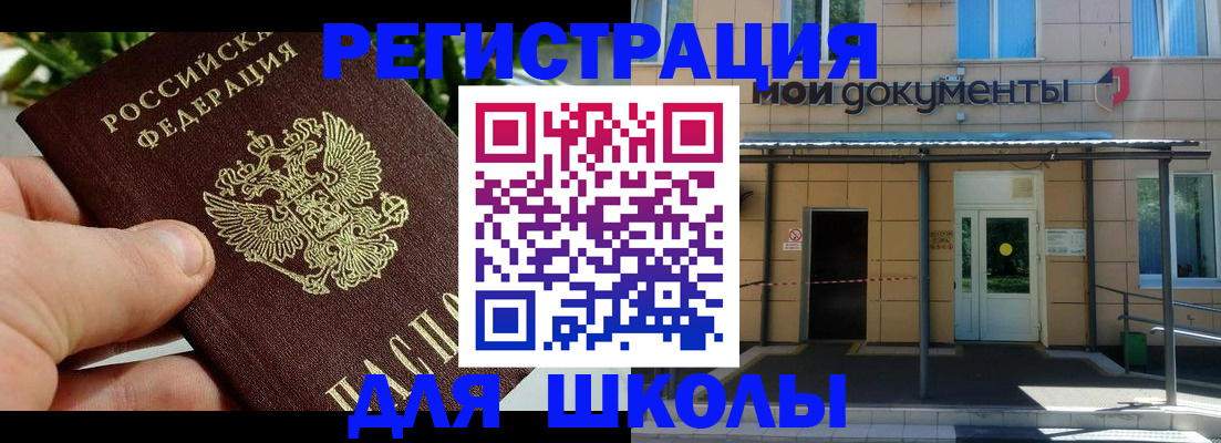 прописка в Данилове