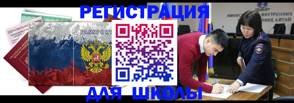 прописка 2025 в Данилове