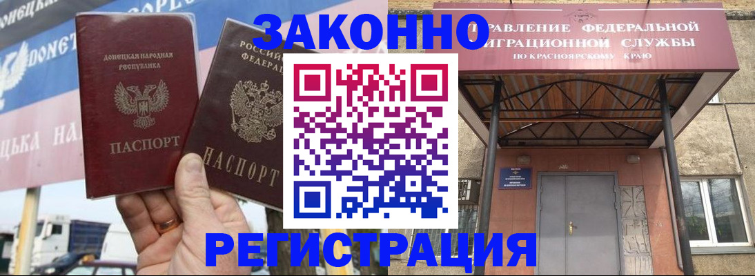 временная регистрация для школы в Данилове