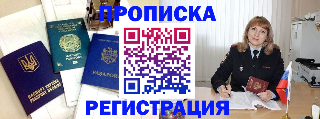 временная регистрация адрес в Данилове